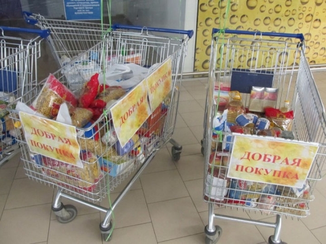 Более ста килограммов продуктов собрано в Рузе в рамках акции «Добрая покупка»