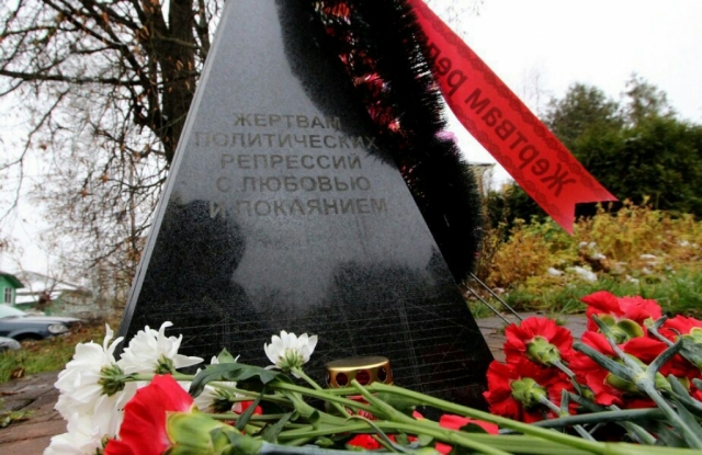 Память жертв политических репрессий почтили в Рузском округе
