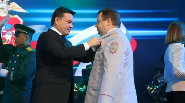 Воробьев наградил лучших сотрудников органов внутренних дел Подмосковья