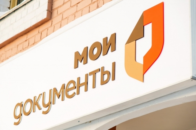 Многофункциональные центры в Рузском округе будут закрыты 24 ноября