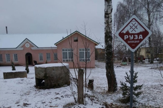Порядка 20 знаков «Руза заповедная» планируется установить у туристических объектов Рузского округа до конца года