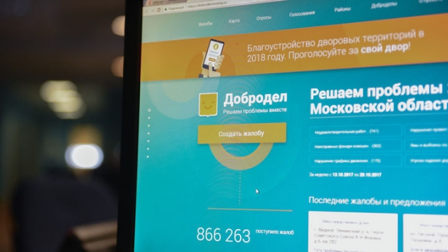 Почти 150 обращений поступило на портал «Добродел» от жителей Рузского округа за неделю