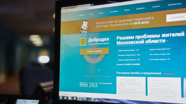 Более 800 обращений поступило на портал «Добродел» от жителей Рузского округа в ноябре