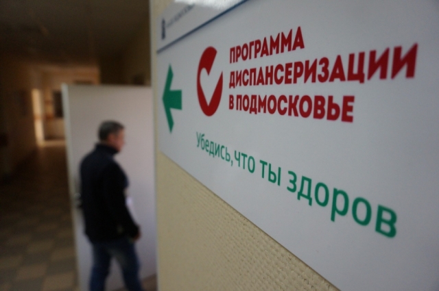 План по лиспансеризации в Рузском городском округе почти завершен