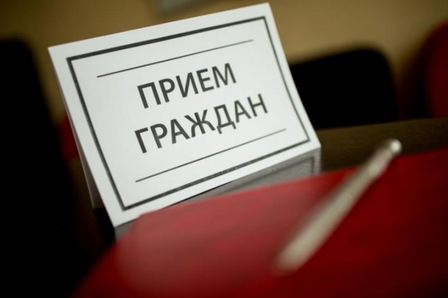 Общероссийский день приема граждан проведут в Рузском округе 12 декабря