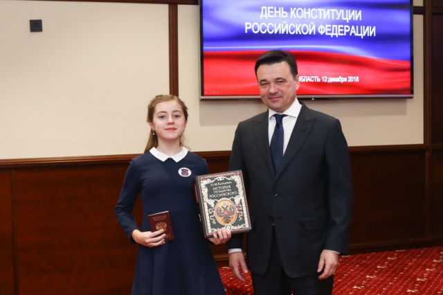 Андрей Воробьев вручил паспорта победителям Всероссийского конкурса «Мы - граждане России!»