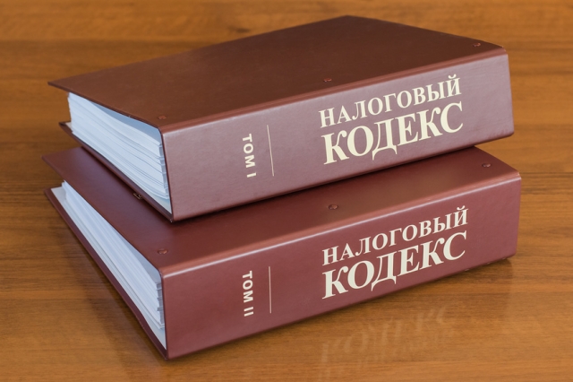 В Налоговый кодекс Российской Федерации внесены изменения, предусматривающие единый налоговый платеж физического лица