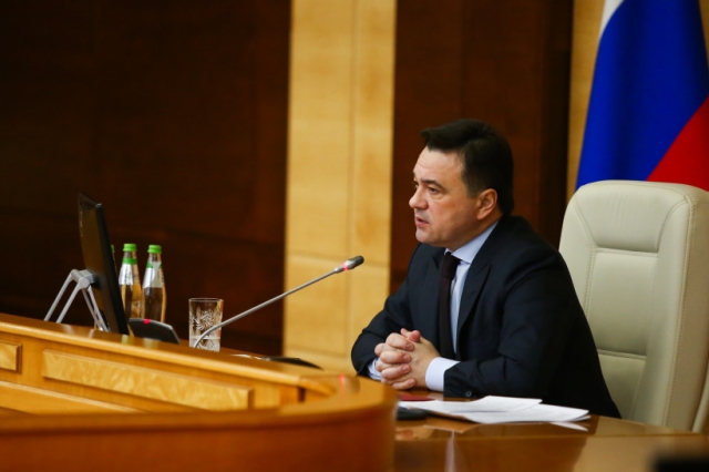 Воробьев провел расширенное заседание правительства Московской области