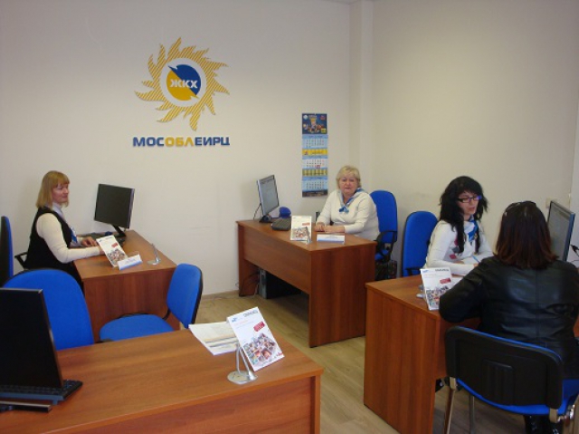 Московский областной единый информационный расчетный центр продолжает объединять все платежи в одну квитанцию