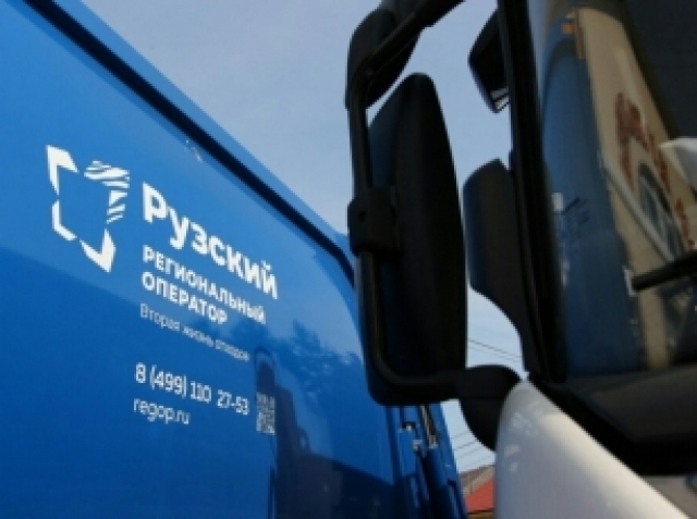 Проблема регулярного вывоза мусора будет решена в Рузском округе