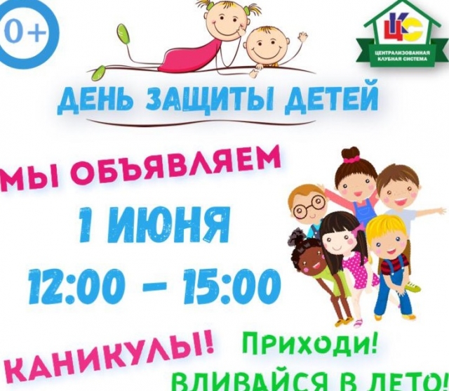 Юных жителей Рузского округа приглашают на праздник в Тучково