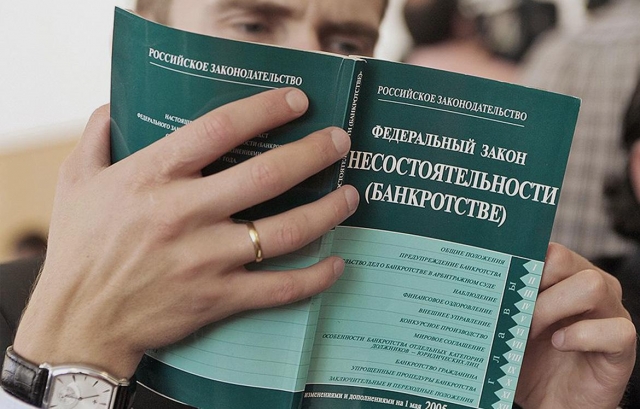 Рузская городская прокуратура информирует об ответственности за неправомерное банкротство