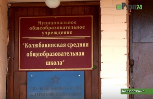 На пришкольной территории Колюбакинской СОШ прошли работы по асфальтированию - Руза24