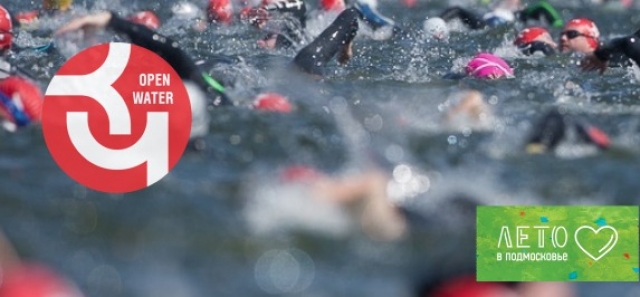 Закрытие Московского сезона плавания на открытой воде и Кубок чемпионов Open Water пройдут в Рузском округе