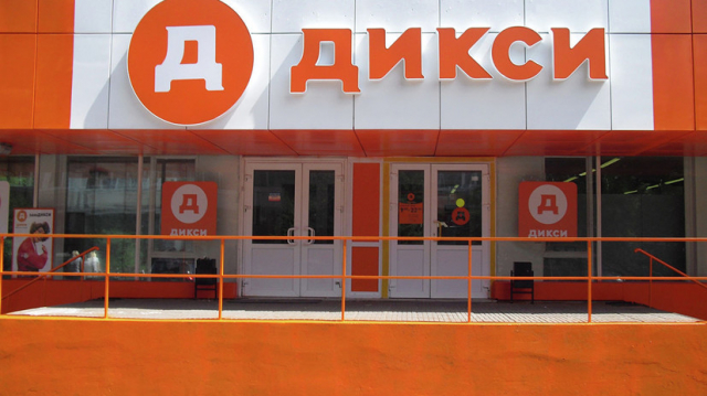 Россельхознадзор оштрафовал супермаркет «Дикси» в Рузском округе