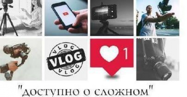 Молодых амбициозных ружан-видеоблогеров приглашают принять участие в областном конкурсе