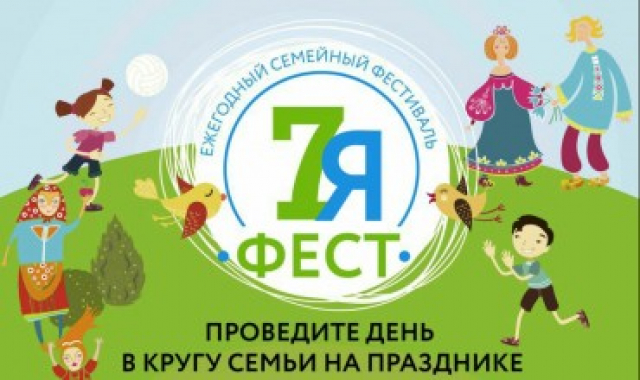Ружан приглашают на региональный фестиваль «Живи 7Я»