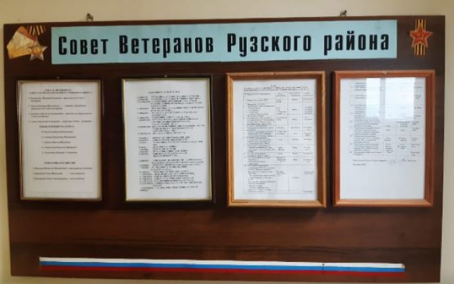 Ветераны Рузского округа собрали деньги и вещи для жителей Иркутской области