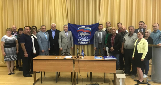 Рузские единороссы провели партийную конференцию
