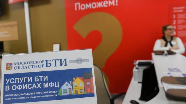 До конца лета в Подмосковье откроются три консультационных центра БТИ - Радио 1