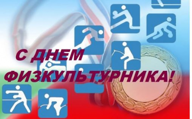 День физкультурника в Рузском округе будут отмечать дважды
