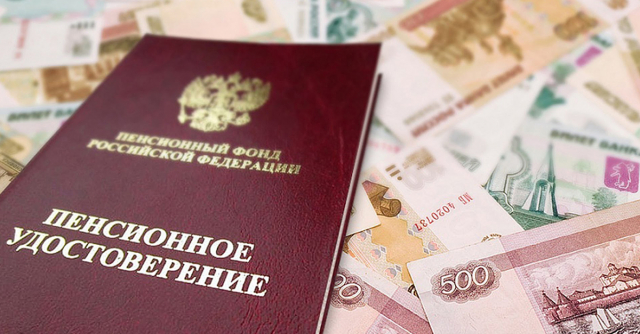 Неработающие пенсионеры Рузского округа получат доплату к пенсии