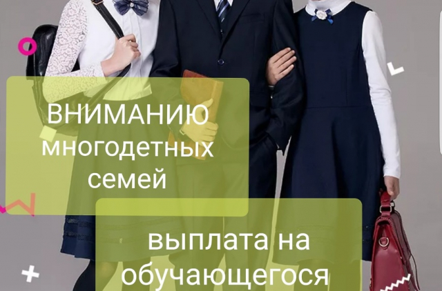 Родители рузских школьники получат компенсацию за форму