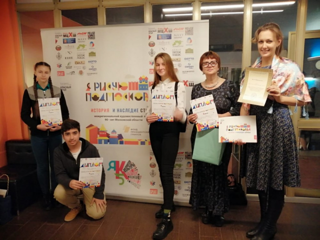 Ружане стали призерами межрегионального конкурса «Я рисую Подмосковье»