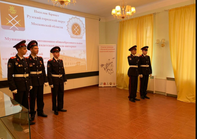 Первый Рузский казачий кадетский корпус вошел в десятку лучших