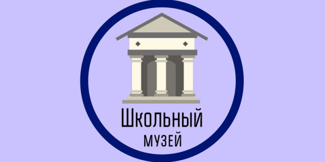 Итоги конкурса «Мой музей» подведены в Рузском округе