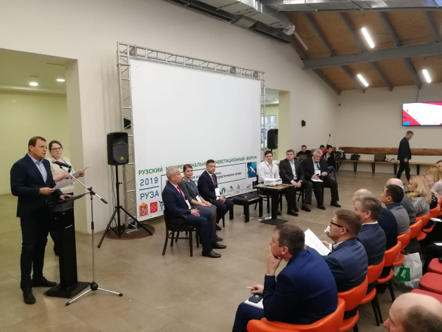 В Рузском городском округе открылся межрегиональный инвестиционный форум