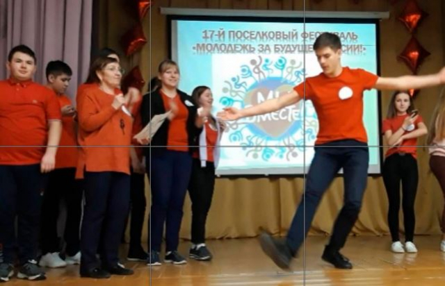 В Дороховской школе прошел молодежный фестиваль
