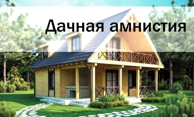 Ружанам напоминают о необходимости зарегистрировать свои дома