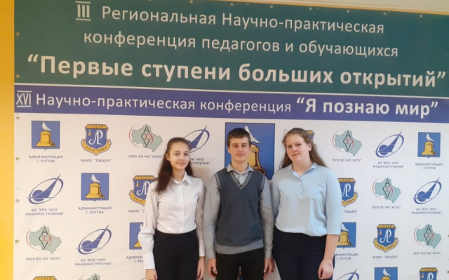 Космодемьянские школьники награждены дипломами