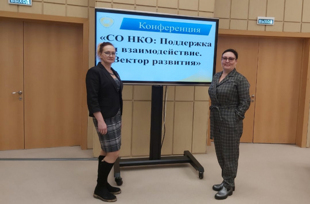 Взаимодействие власти и социально ориентированных организаций обсудили в Доме правительства Московской области