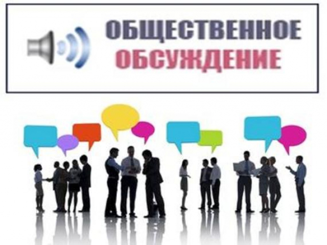 Ружан приглашают принять участие в общественных обсуждениях