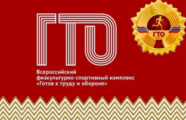 Фестиваль ГТО в Рузе перенесен