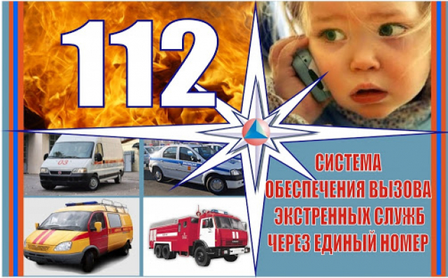 Операторы системы-112 и диспетчеры ЕДДС Рузского округа отработали около 1500 звонков