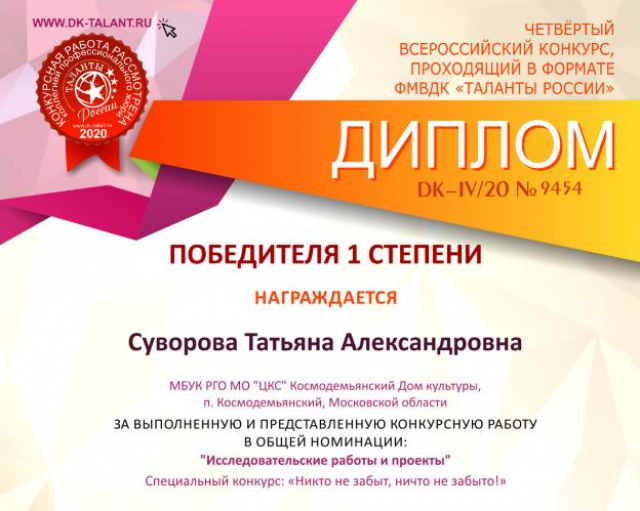 Проект Космодемьянского ДК одержал победу во Всероссийском конкурсе