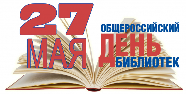 Рузские библиотекари отметят профессиональный праздник