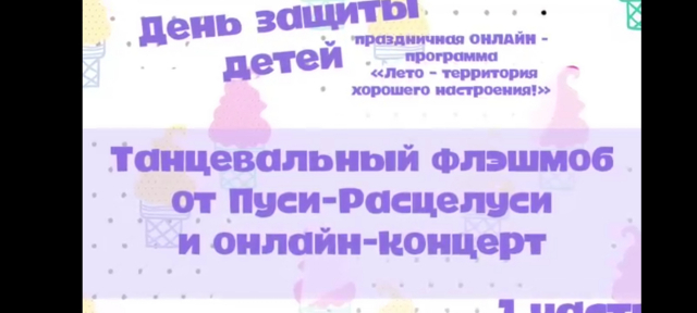 В Тучковском центре культуры прошли флешмоб и онлайн-концерт