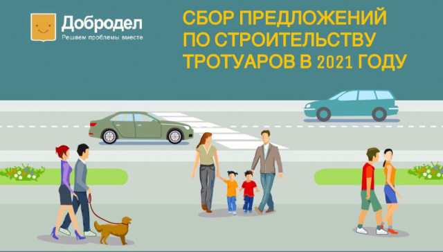 Ружан приглашают выбрать тротуары для строительства в 2021 году