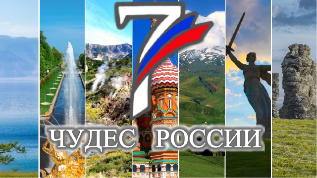 В Старой Рузе показали «7 чудес России»