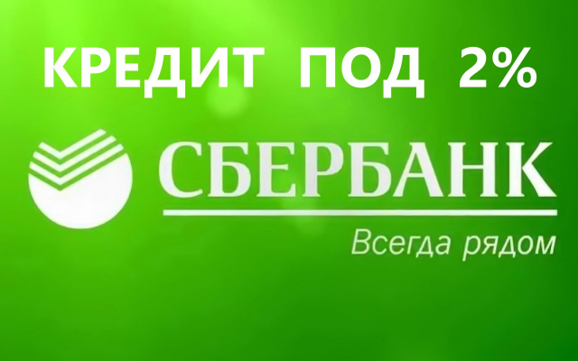 Рузских работодателей информируют о поддержке Сбербанком корпоративных клиентов в связи с COVID-19