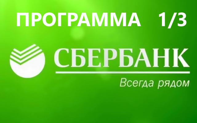 Ружан информируют о поддержке корпоративных клиентов Сбербанка в связи с COVID-19