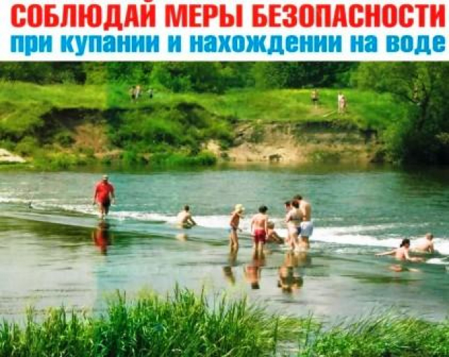 Рузский полицейский напоминает о правилах поведения детей на воде и вблизи водоемов