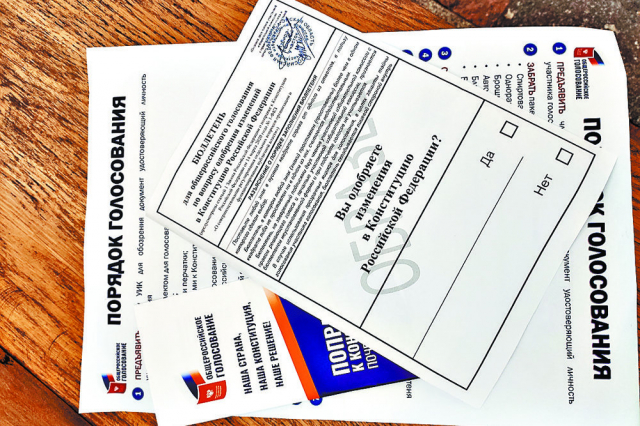 Ружан информируют: 25 июня стартует голосование по поправкам в Конституцию РФ