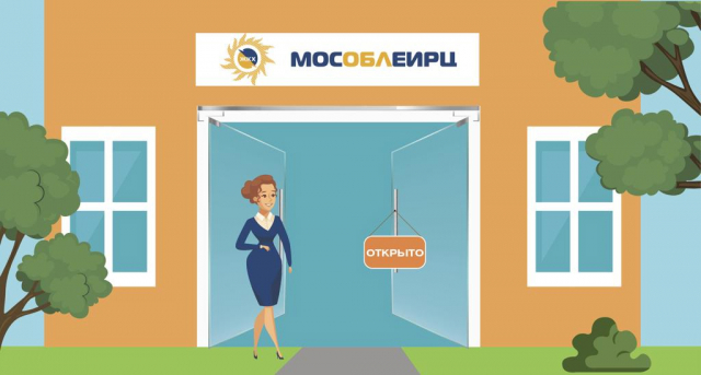 Ружан информируют: офисы МосОблЕИРЦ возобновляют очное обслуживание клиентов