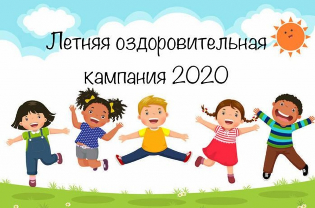 В Рузском округе ведется работа по открытию детских лагерей