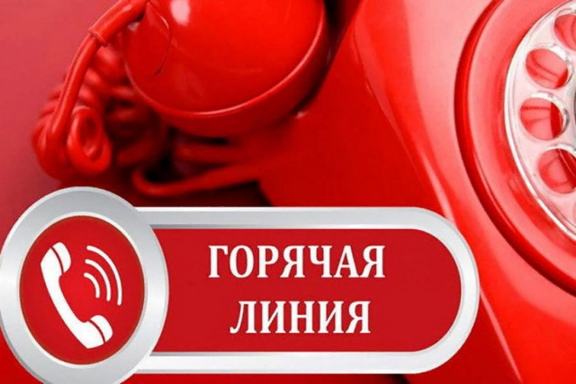 В Рузском округе работают телефоны горячей линии